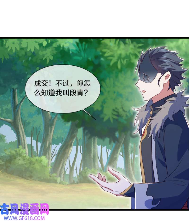 绝世战魂第491话 玄神空间