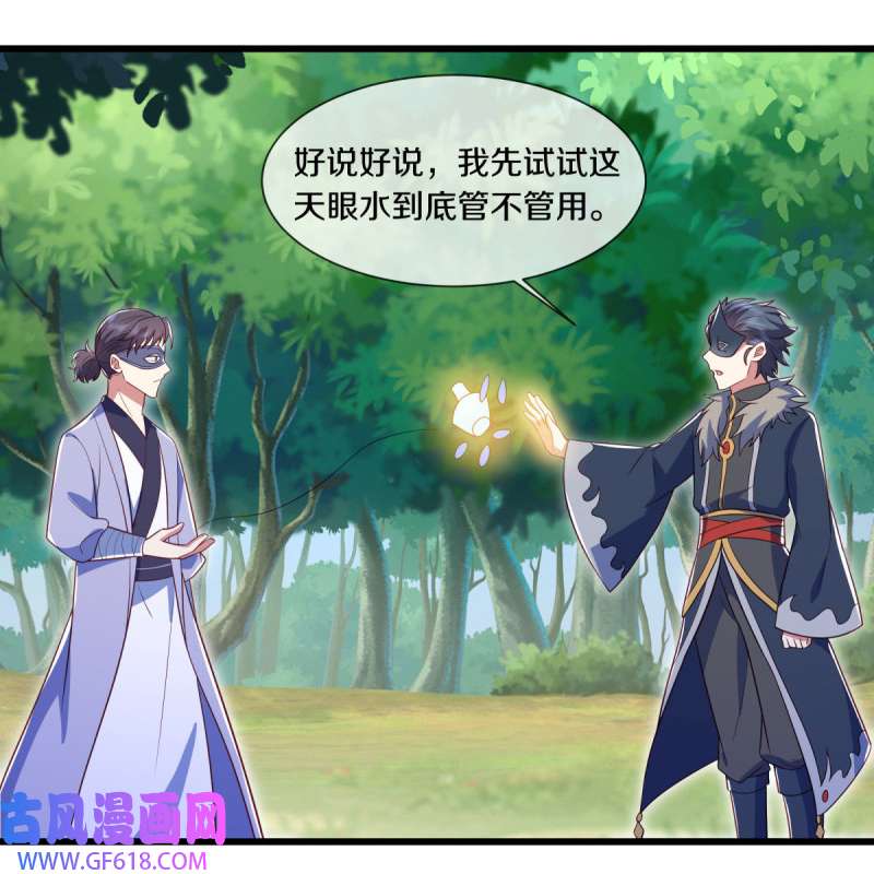 绝世战魂第491话 玄神空间