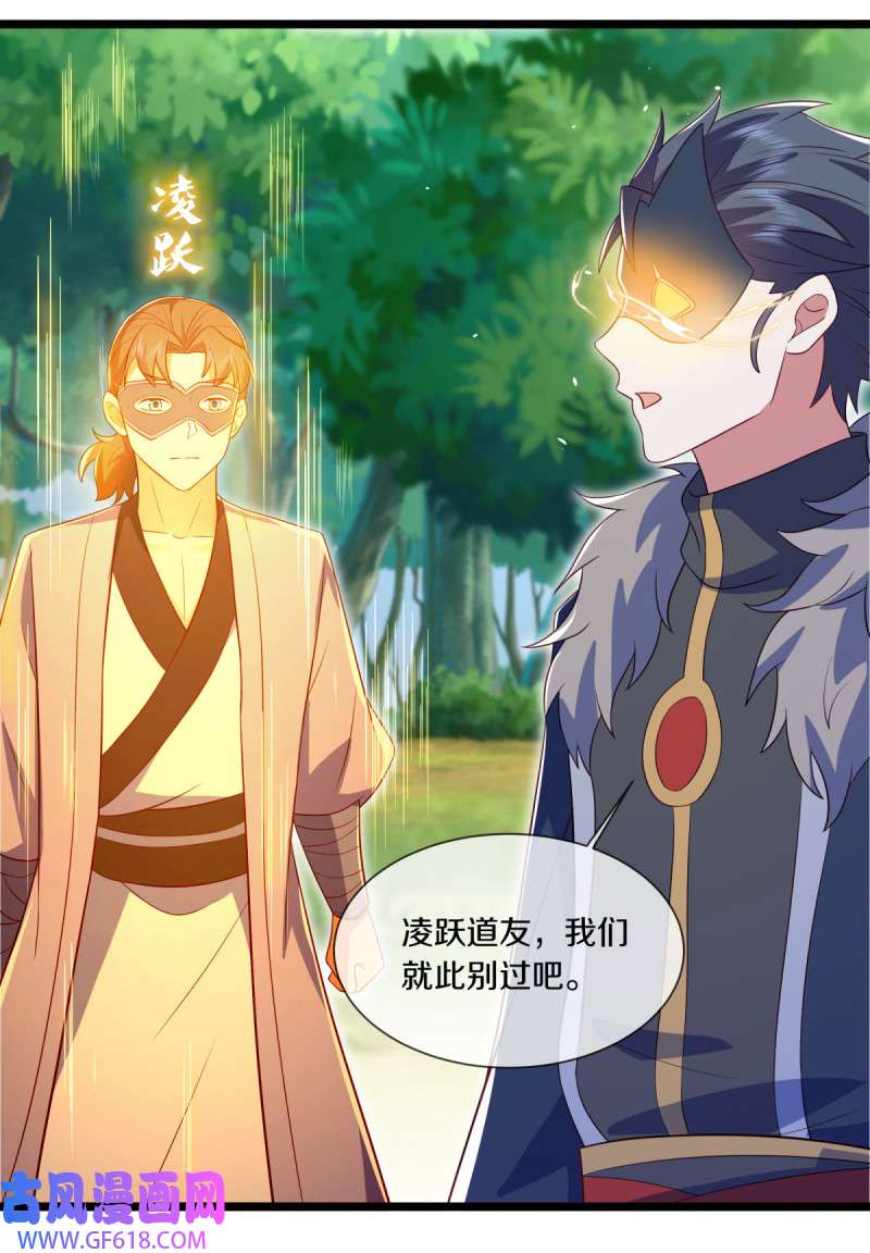 绝世战魂第491话 玄神空间