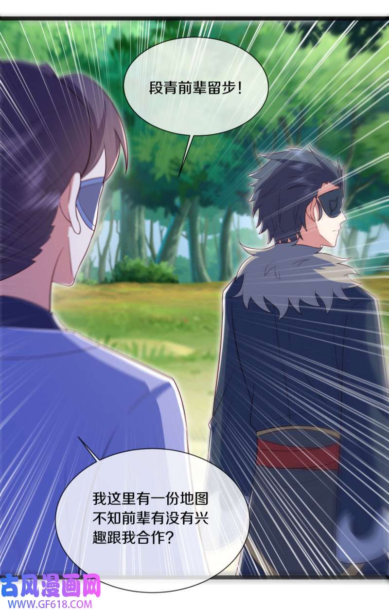 绝世战魂第491话 玄神空间