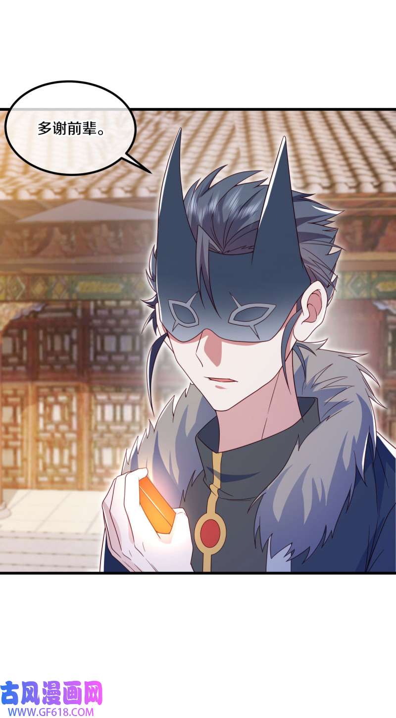 绝世战魂第491话 玄神空间
