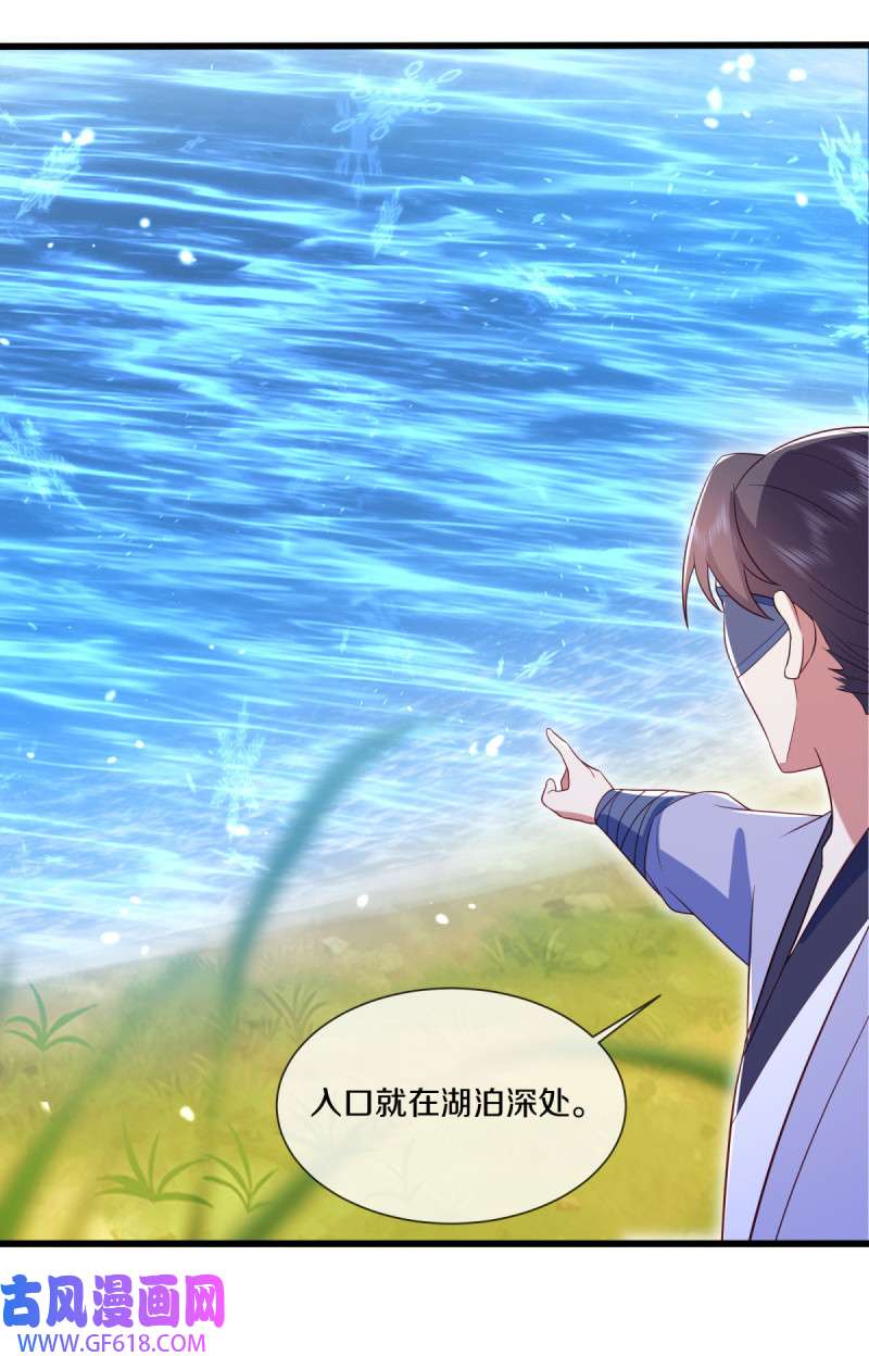 绝世战魂第492话 湖中夺宝