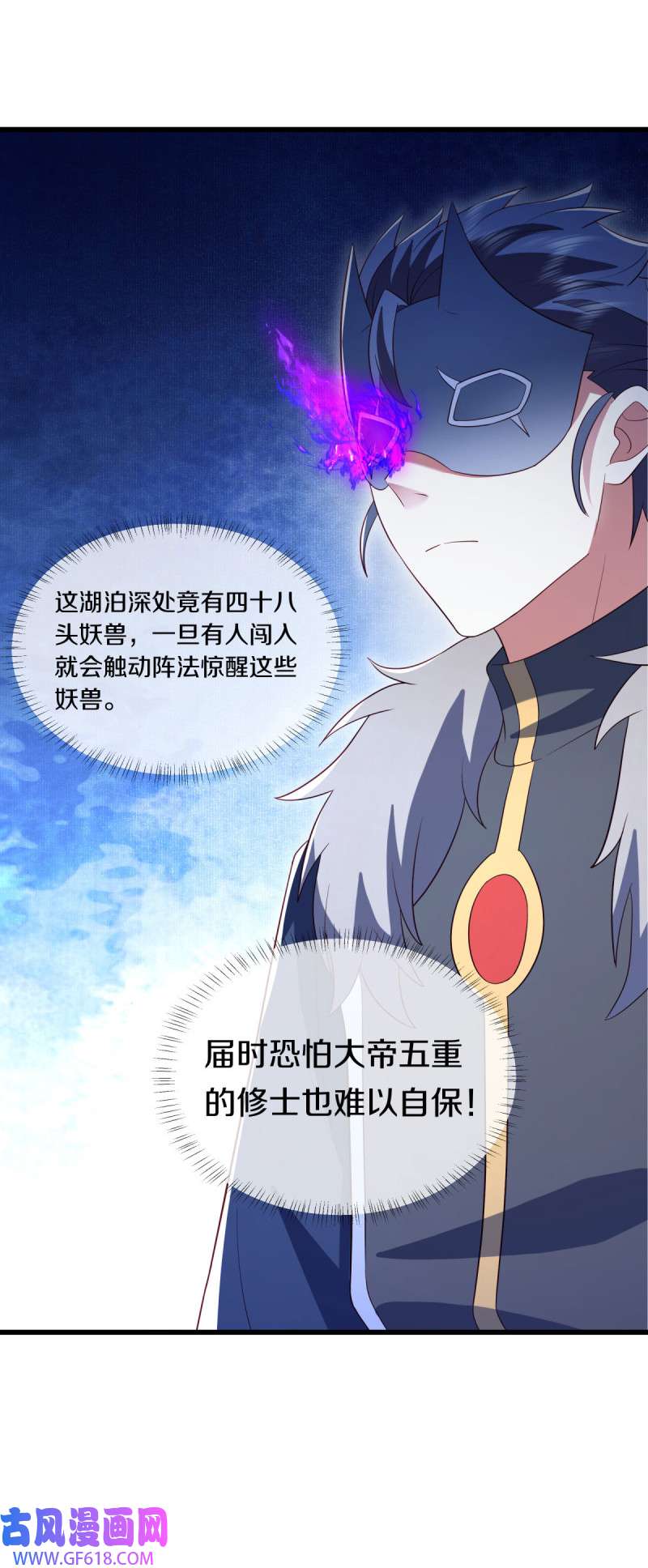 绝世战魂第492话 湖中夺宝