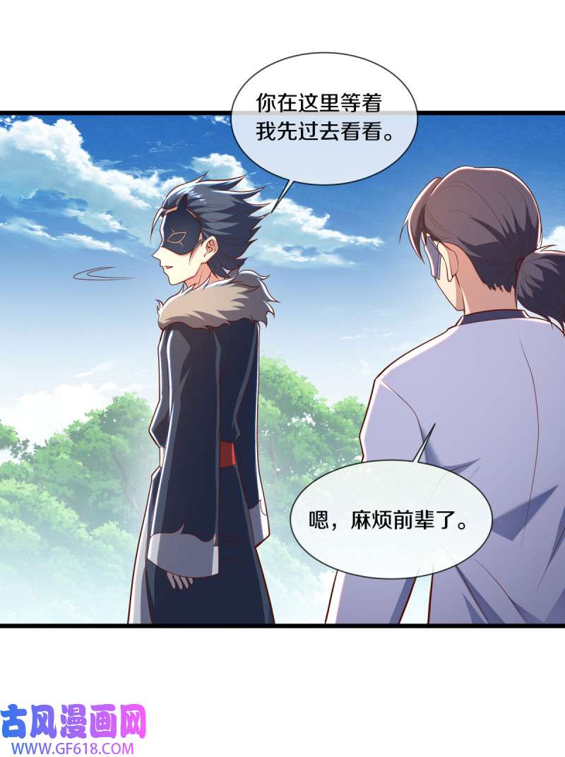 绝世战魂第492话 湖中夺宝