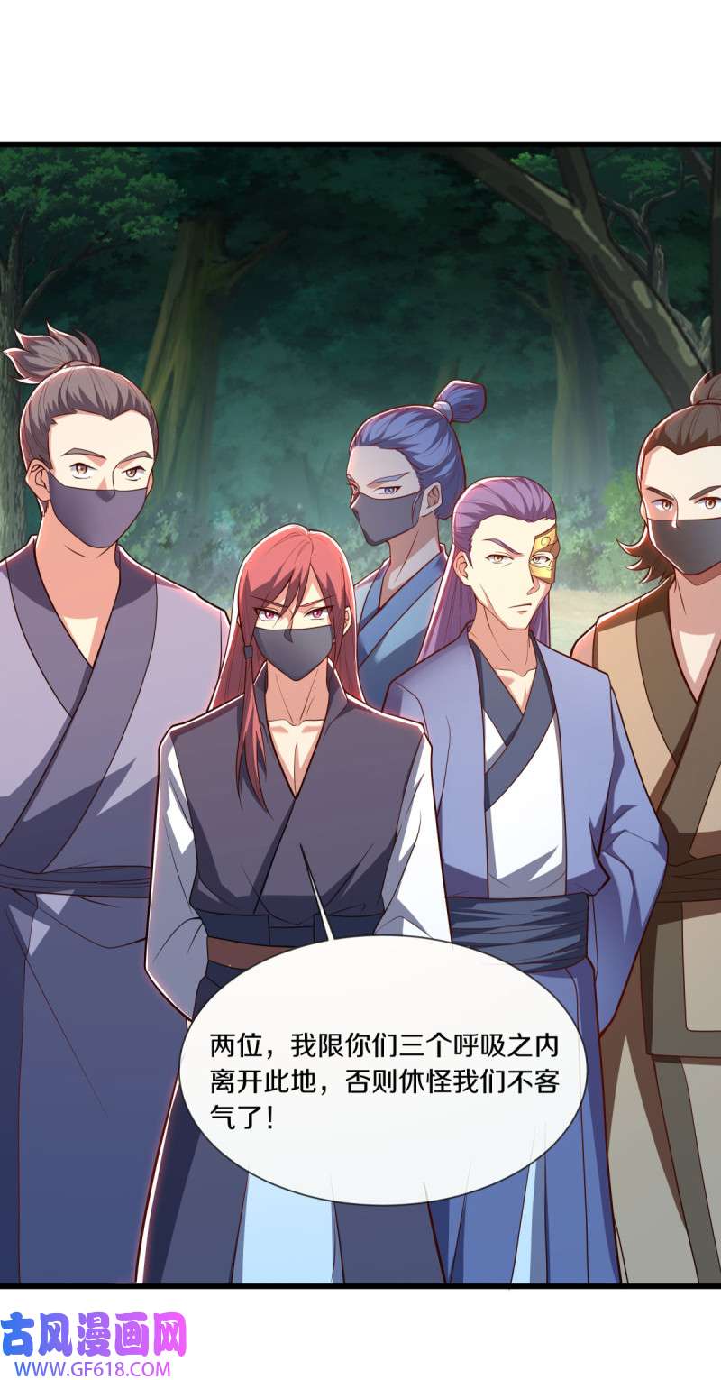 绝世战魂第492话 湖中夺宝