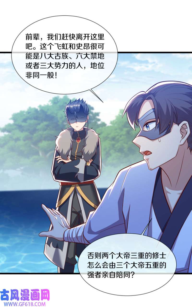 绝世战魂第492话 湖中夺宝