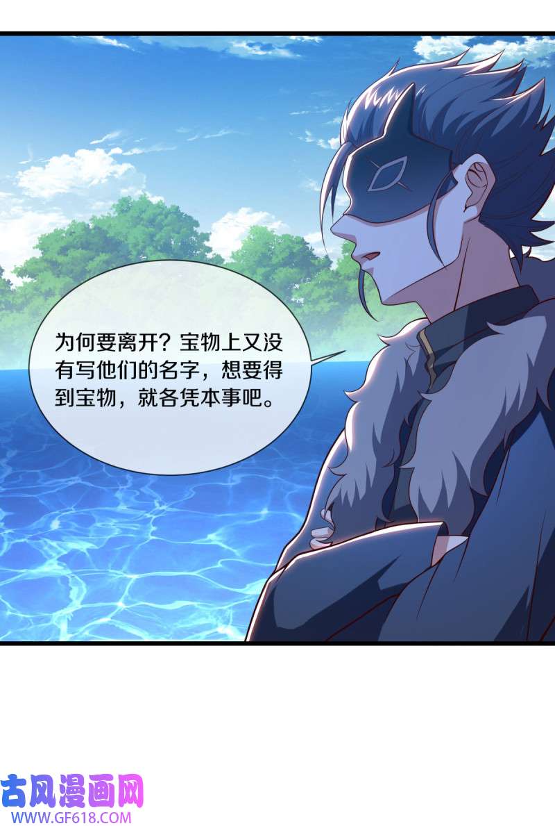 绝世战魂第492话 湖中夺宝