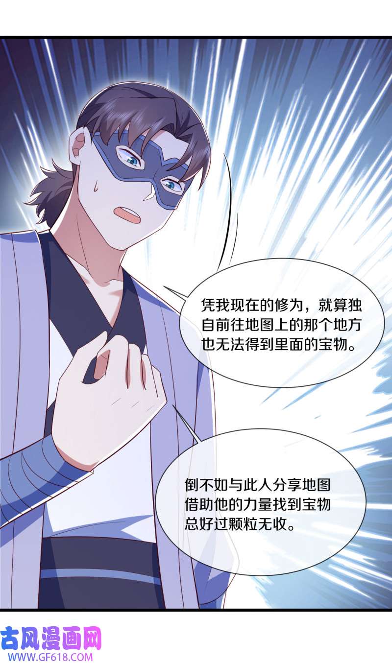 绝世战魂第492话 湖中夺宝