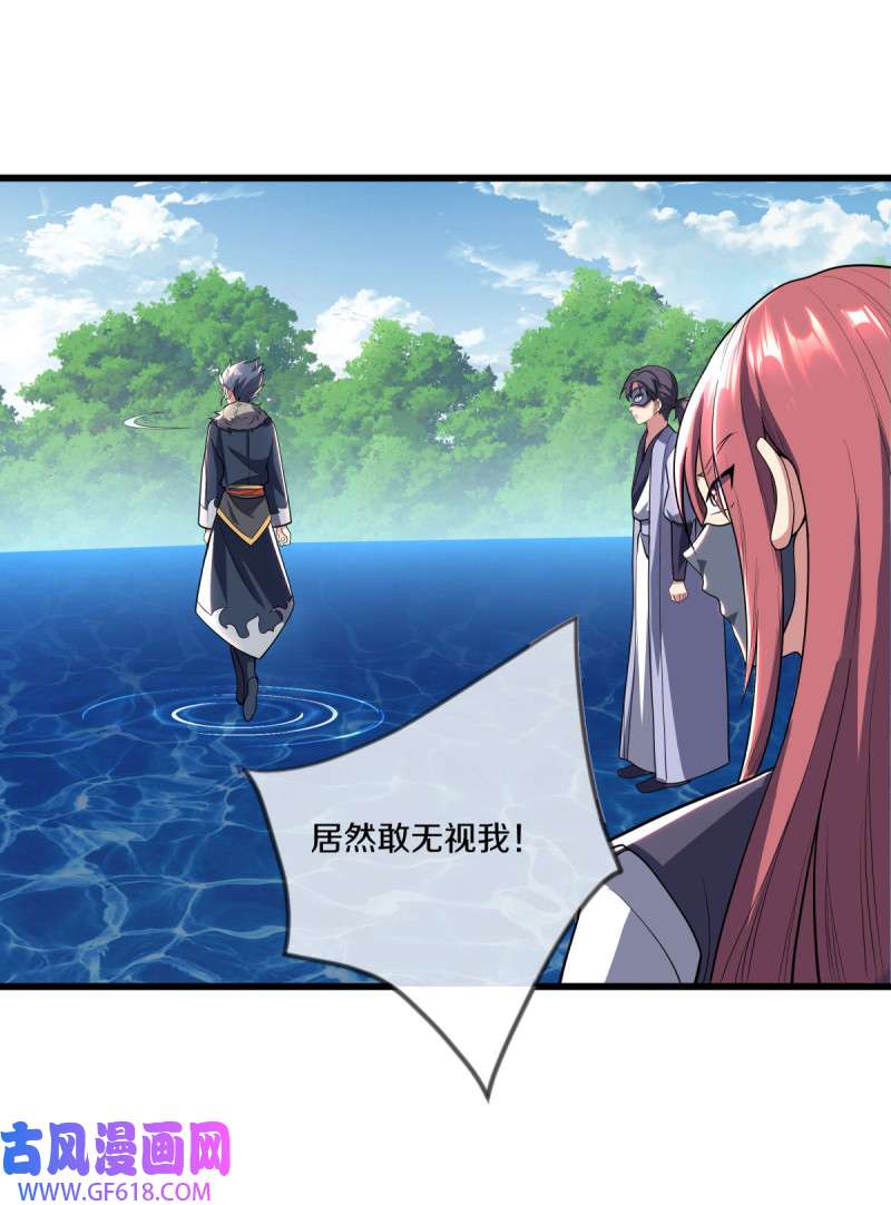 绝世战魂第492话 湖中夺宝