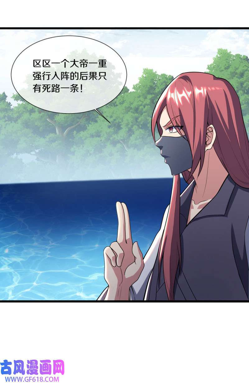 绝世战魂第492话 湖中夺宝