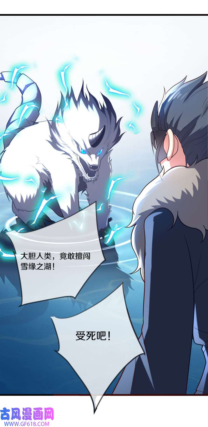 绝世战魂第492话 湖中夺宝