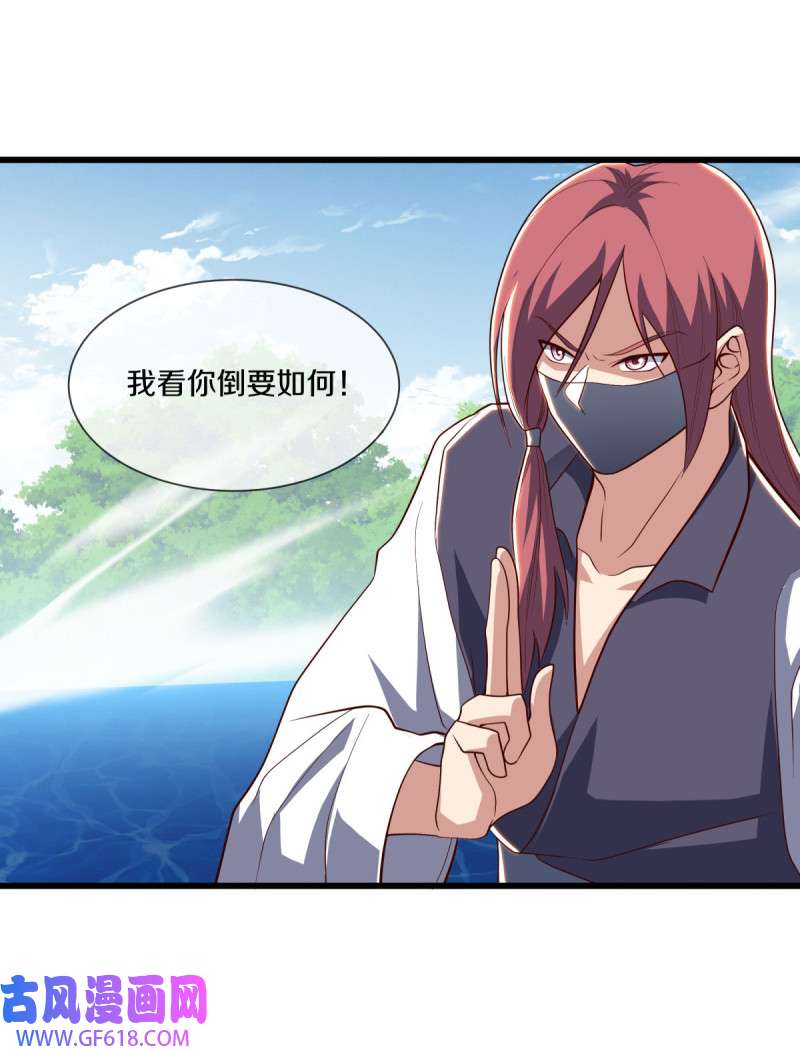 绝世战魂第492话 湖中夺宝