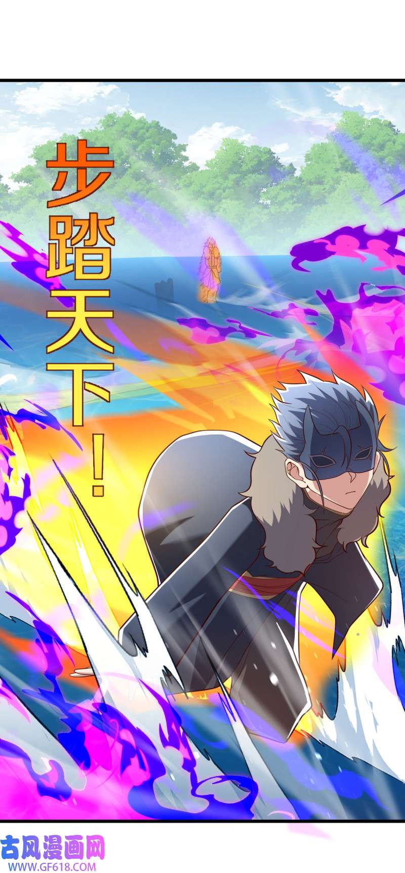 绝世战魂第492话 湖中夺宝