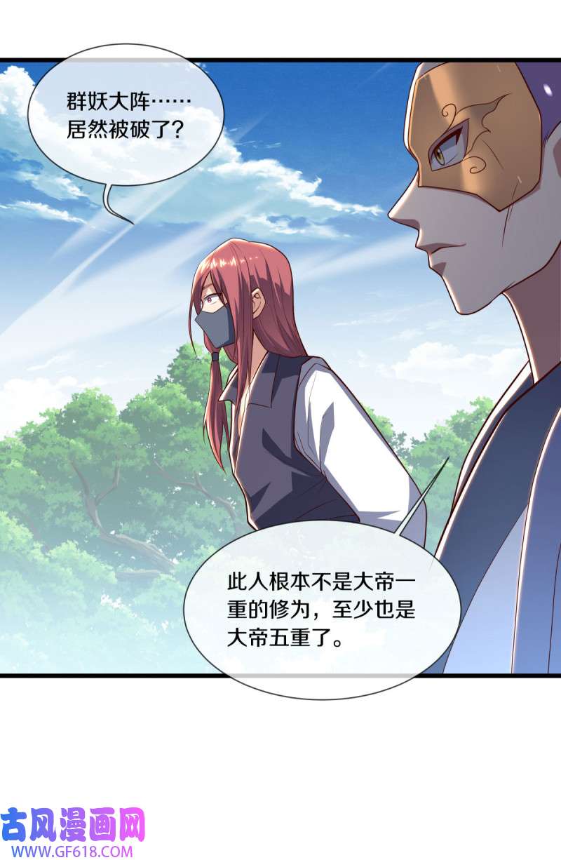 绝世战魂第492话 湖中夺宝