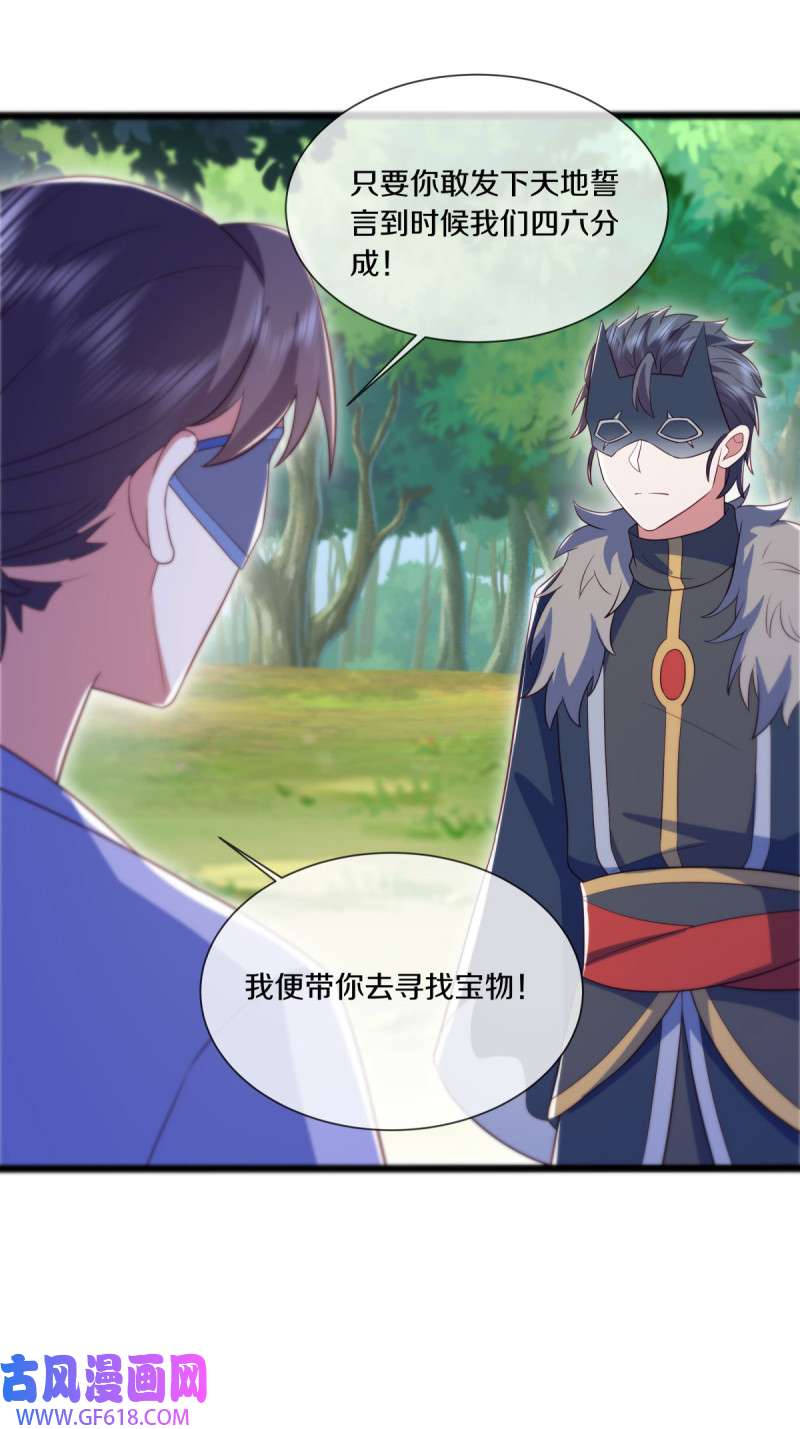 绝世战魂第492话 湖中夺宝
