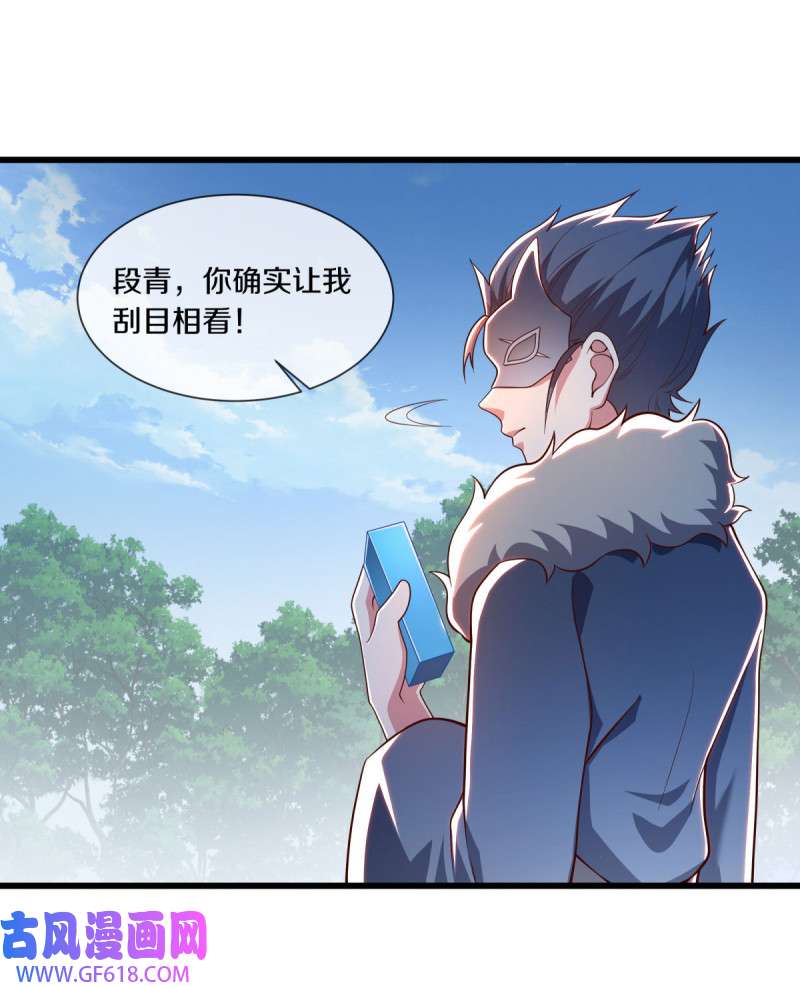 绝世战魂第492话 湖中夺宝