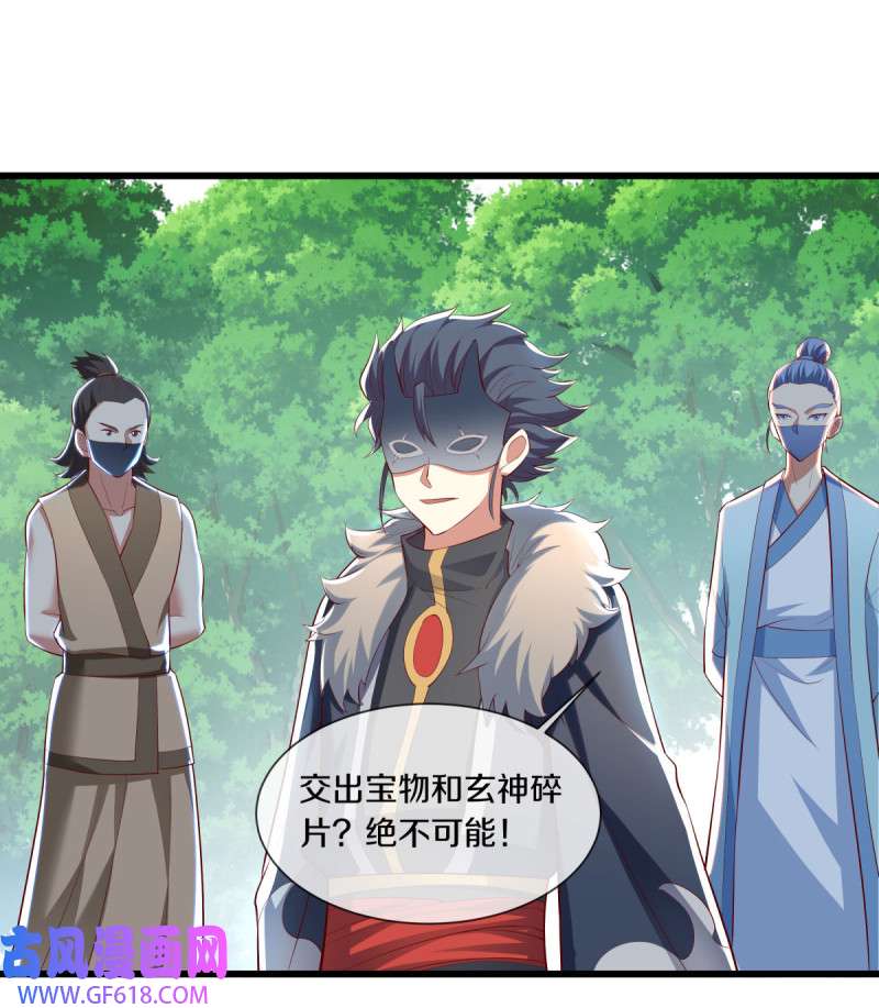绝世战魂第492话 湖中夺宝
