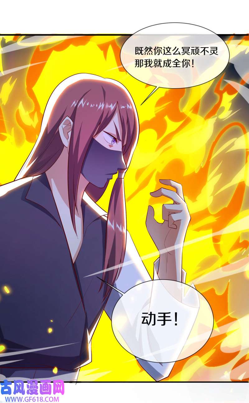 绝世战魂第492话 湖中夺宝