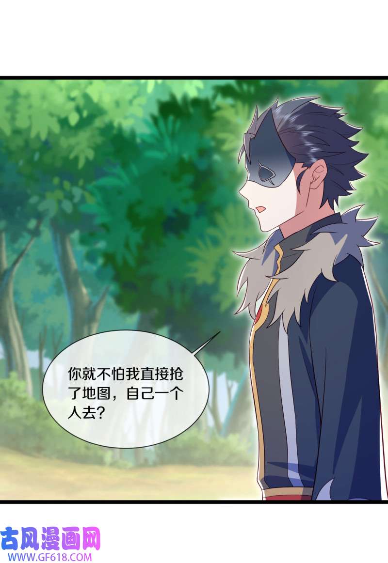 绝世战魂第492话 湖中夺宝
