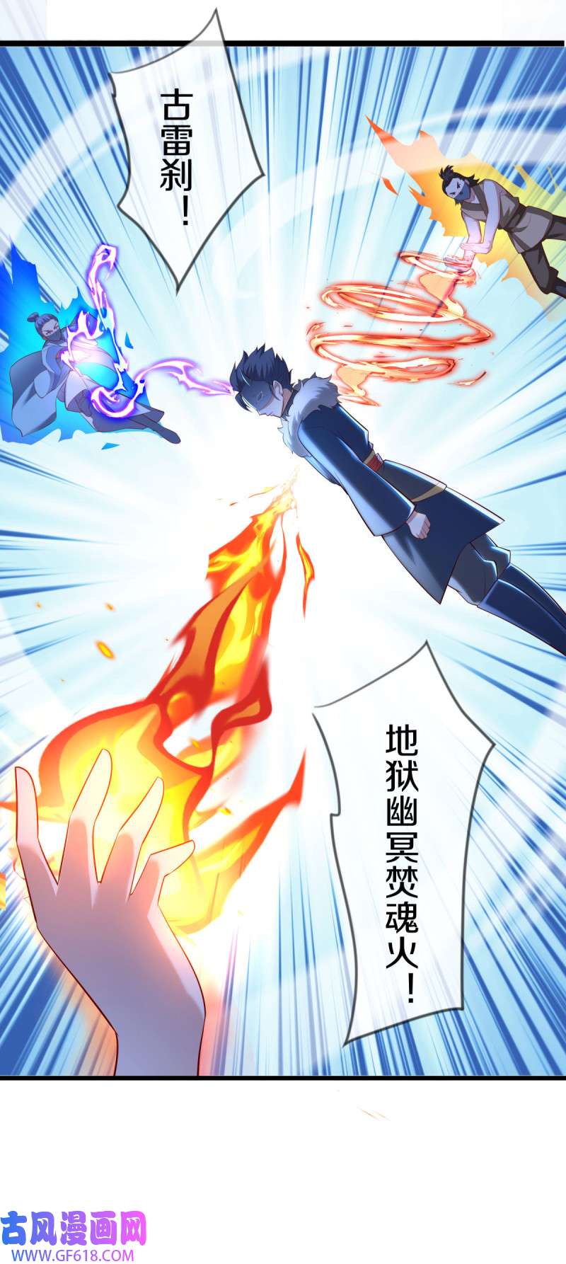 绝世战魂第492话 湖中夺宝