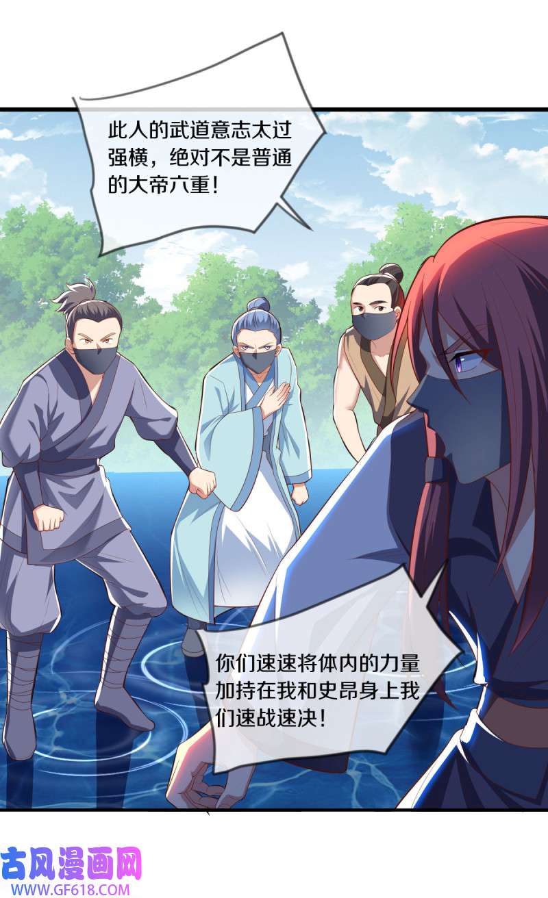 绝世战魂第492话 湖中夺宝