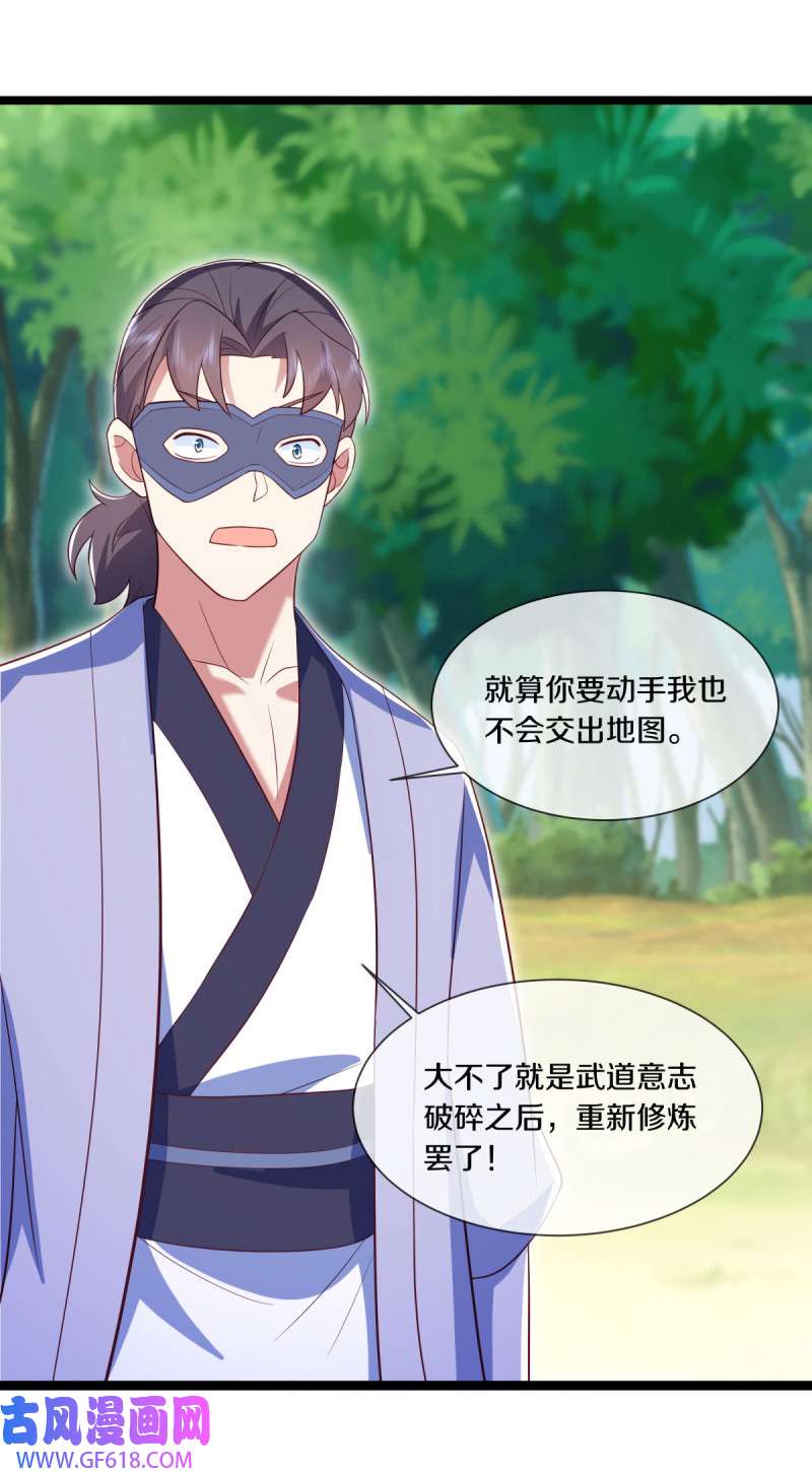 绝世战魂第492话 湖中夺宝