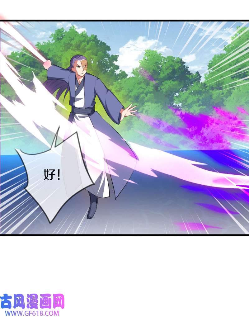 绝世战魂第492话 湖中夺宝