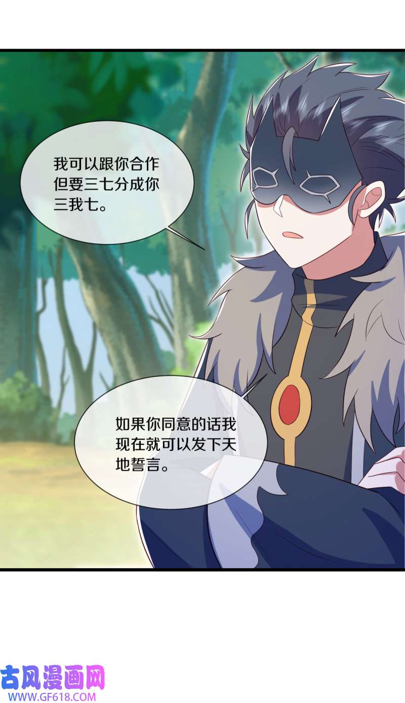 绝世战魂第492话 湖中夺宝