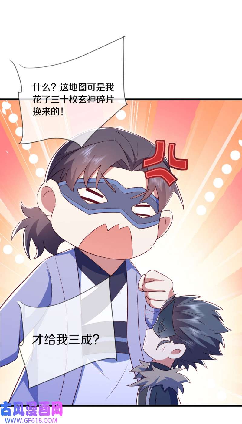 绝世战魂第492话 湖中夺宝