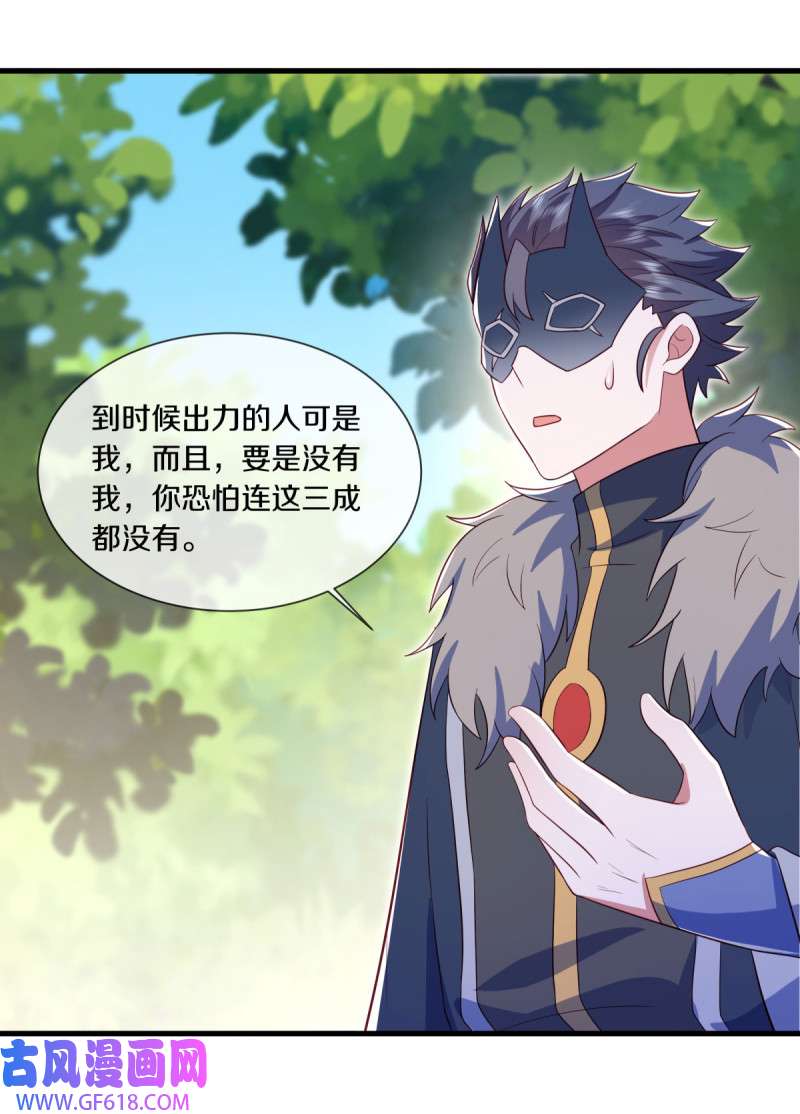 绝世战魂第492话 湖中夺宝