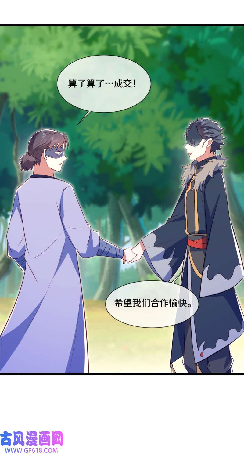 绝世战魂第492话 湖中夺宝