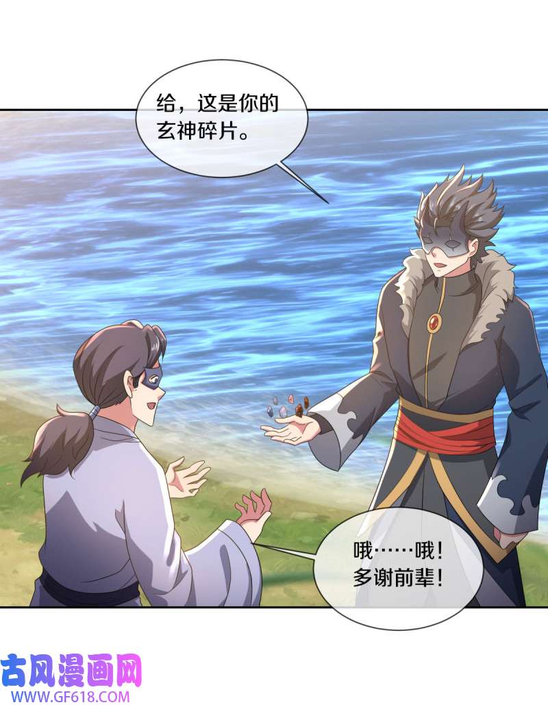绝世战魂第493话 似曾相识