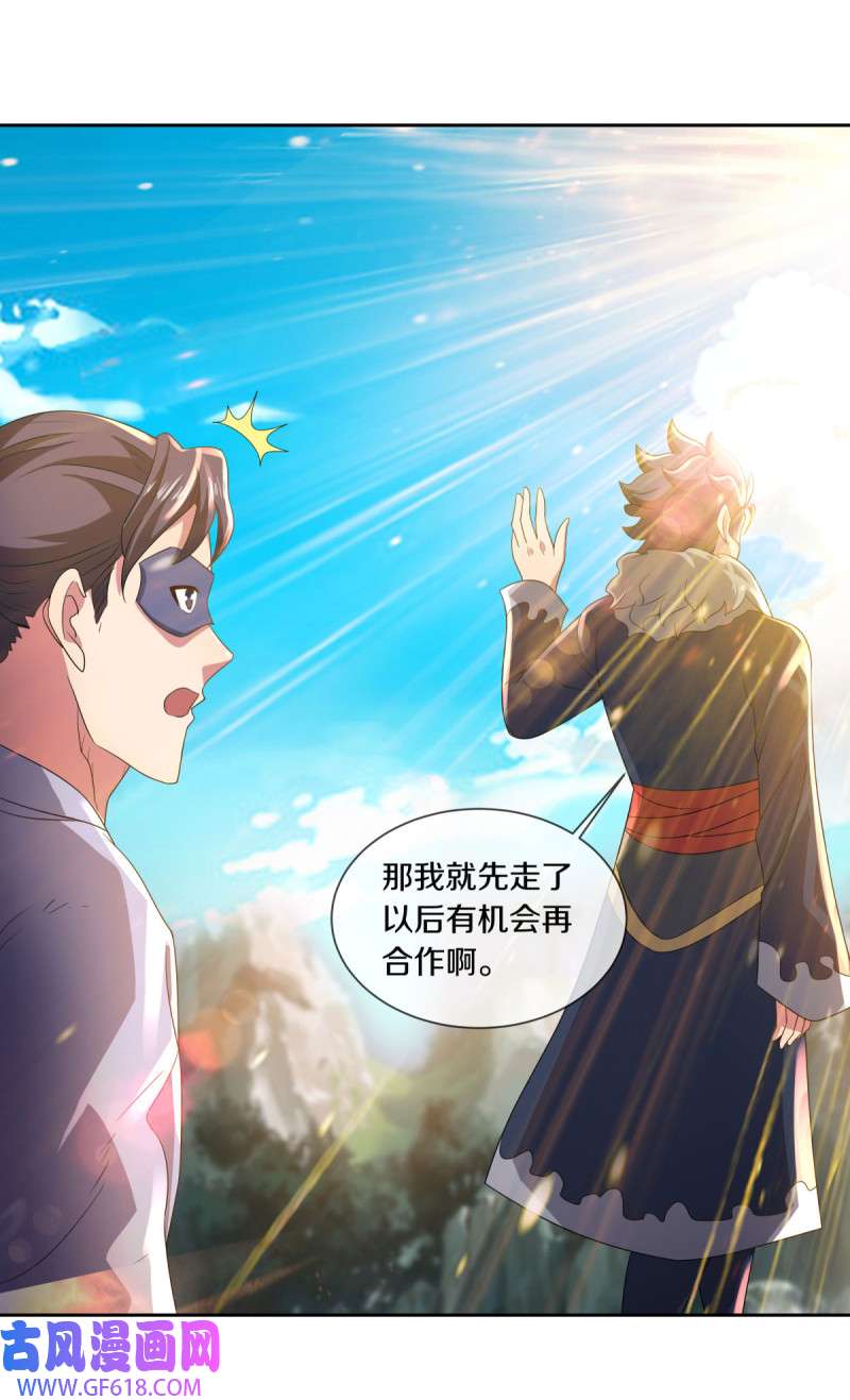 绝世战魂第493话 似曾相识