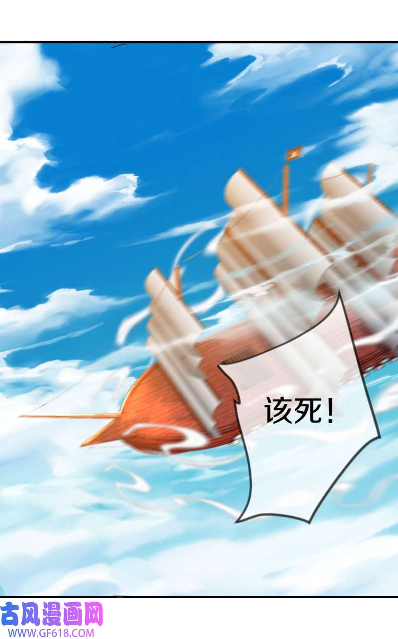 绝世战魂第493话 似曾相识