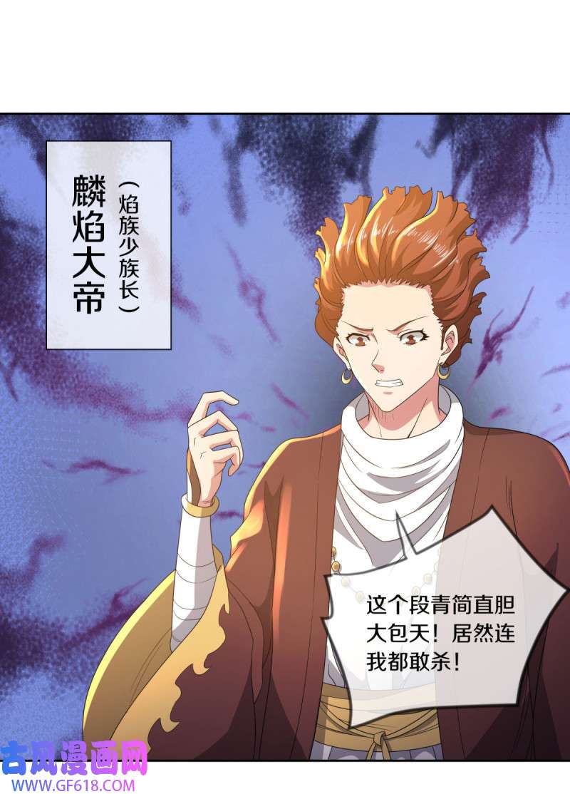 绝世战魂第493话 似曾相识