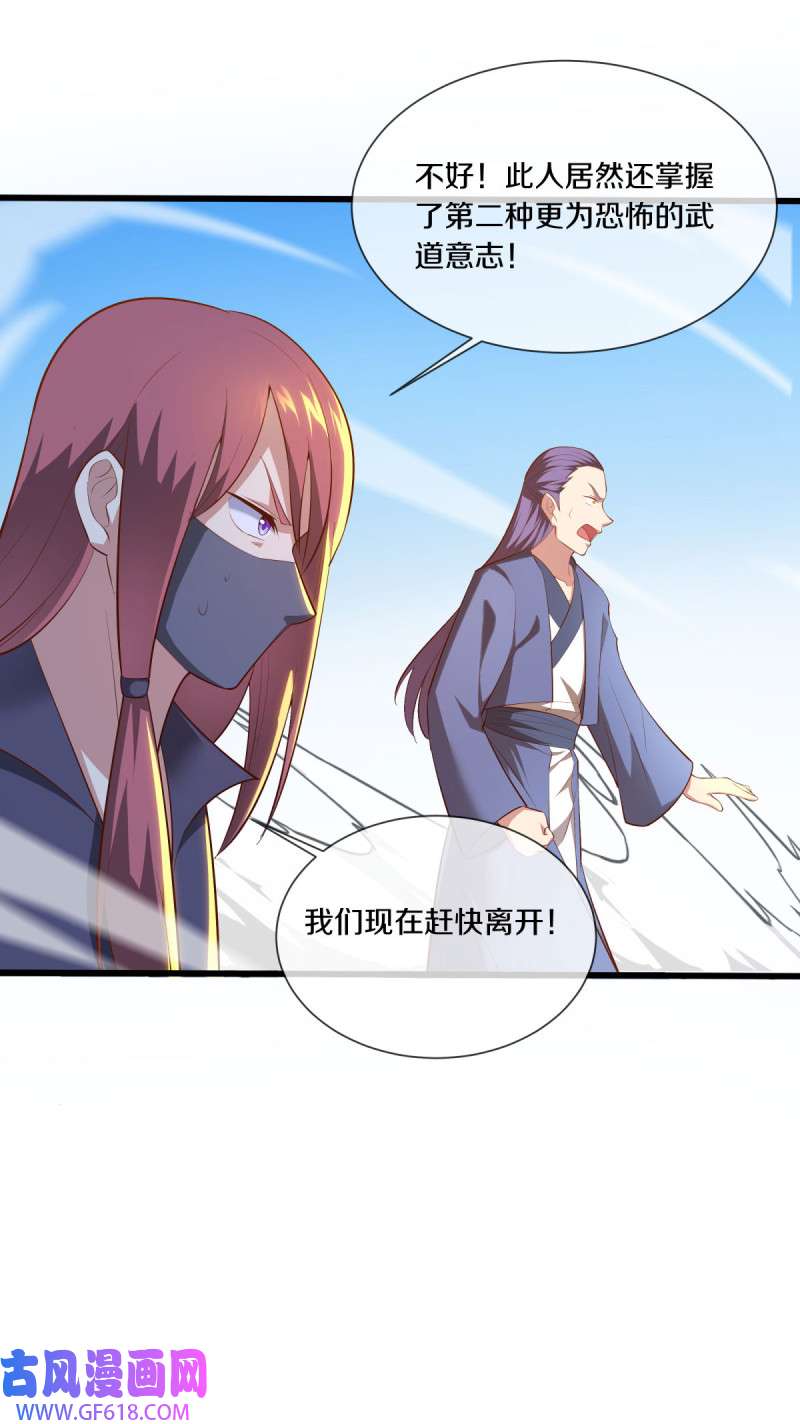 绝世战魂第493话 似曾相识