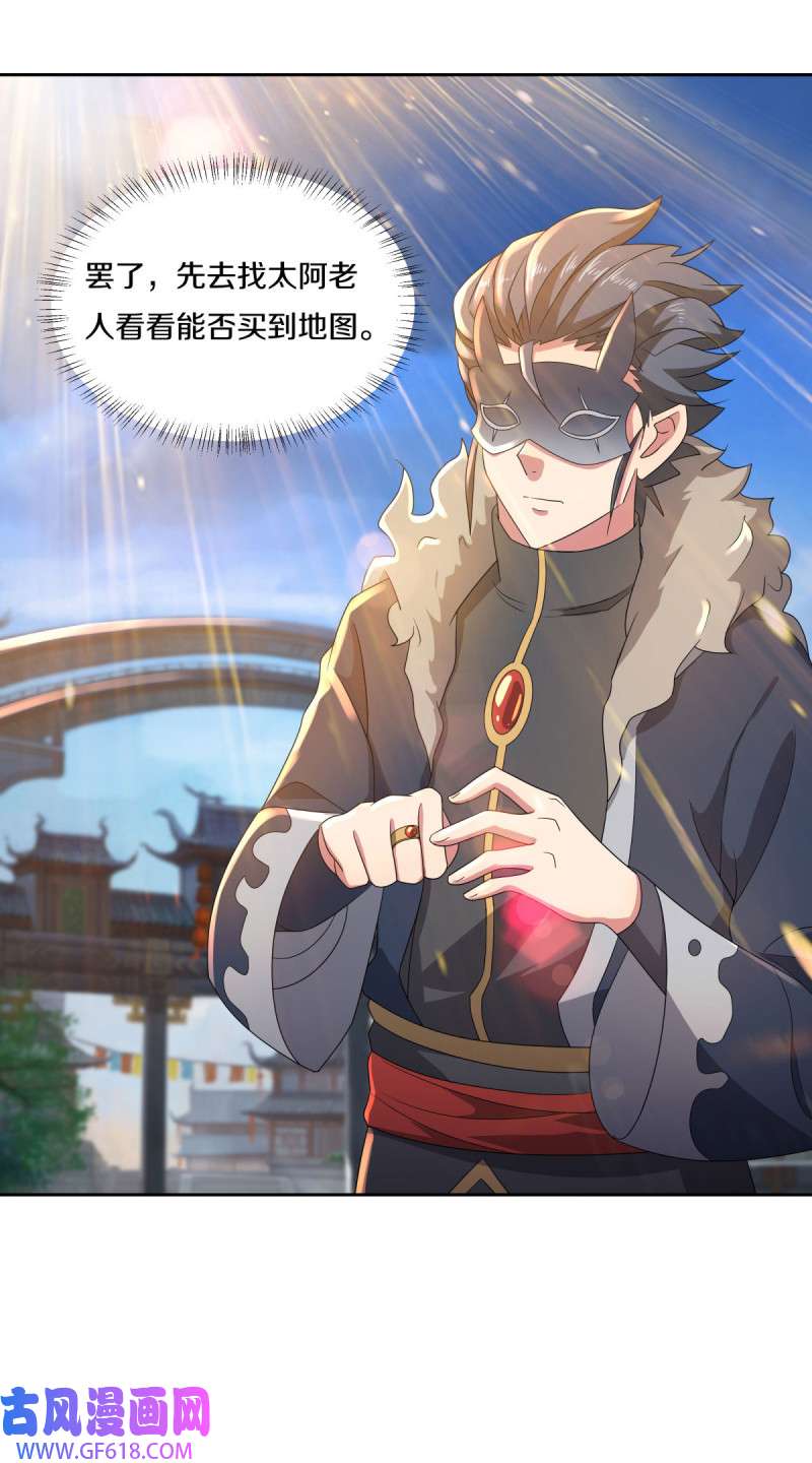 绝世战魂第493话 似曾相识