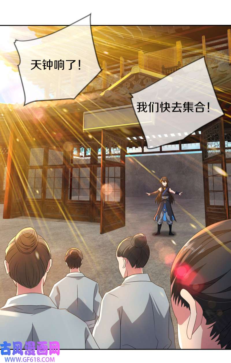 绝世战魂第493话 似曾相识