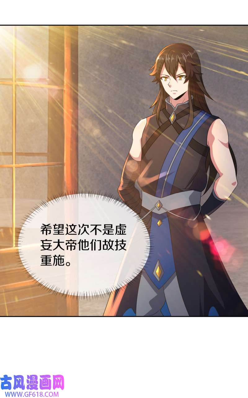 绝世战魂第493话 似曾相识