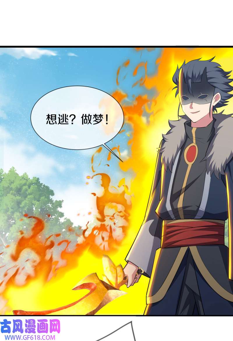 绝世战魂第493话 似曾相识