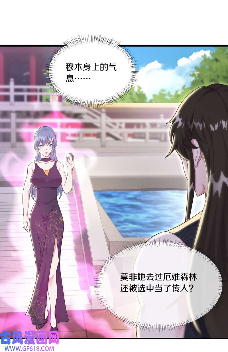 绝世战魂第493话 似曾相识
