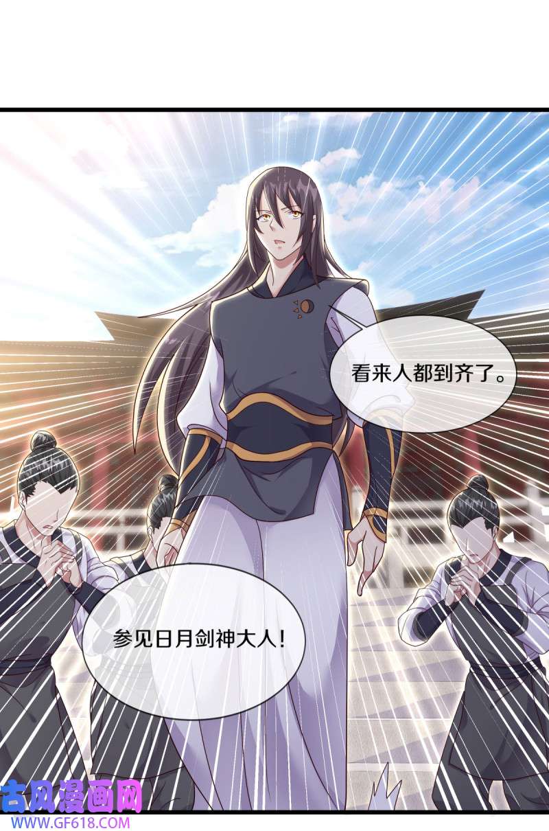 绝世战魂第493话 似曾相识