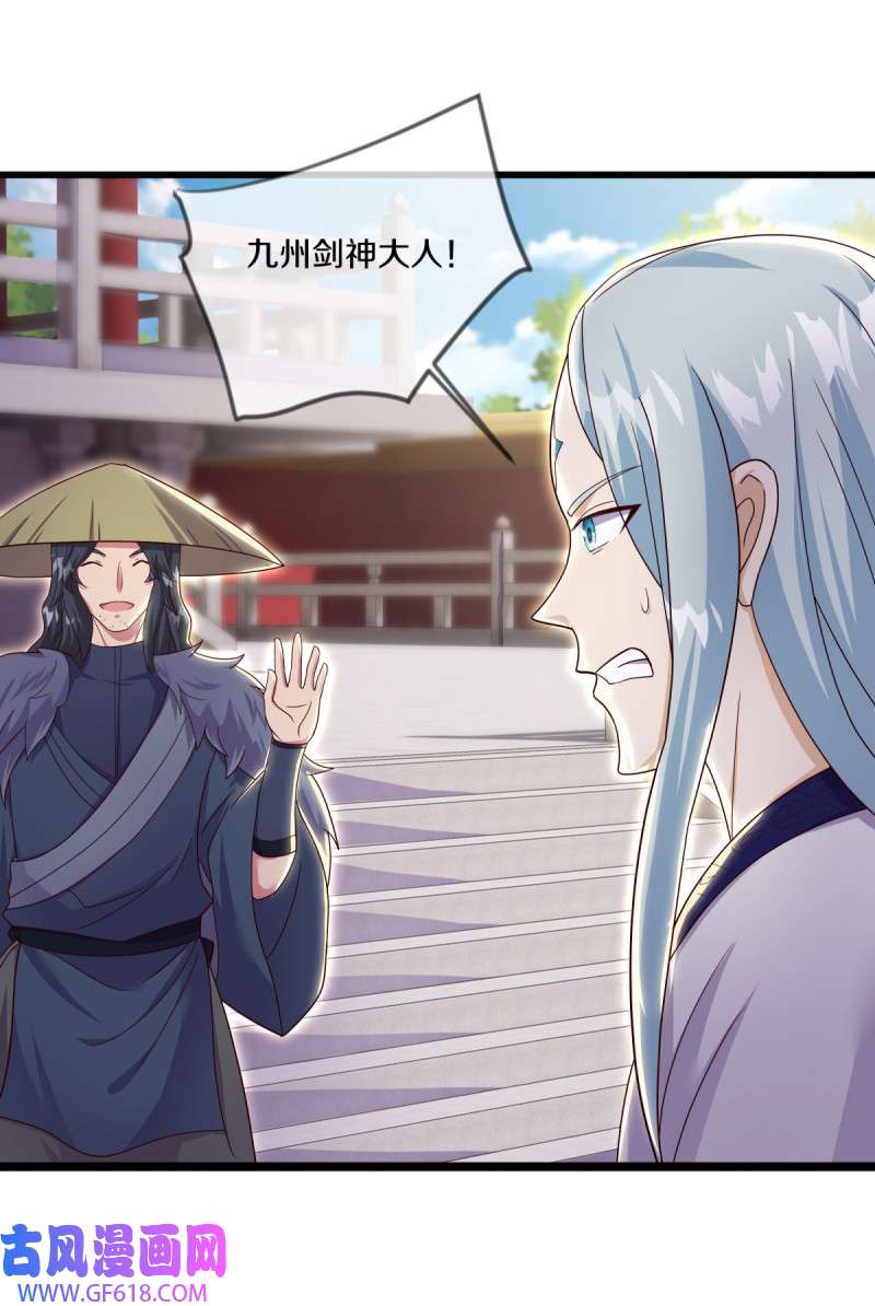 绝世战魂第493话 似曾相识