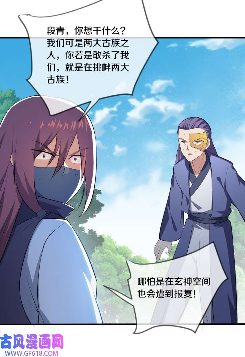 绝世战魂第493话 似曾相识