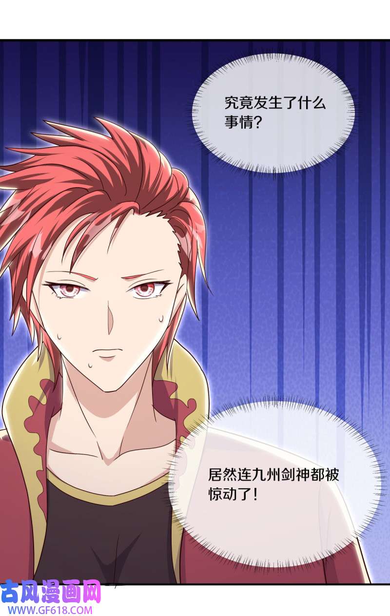 绝世战魂第493话 似曾相识