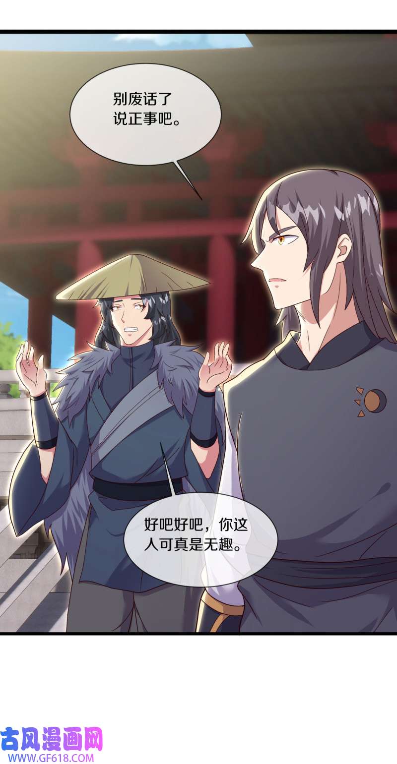 绝世战魂第493话 似曾相识