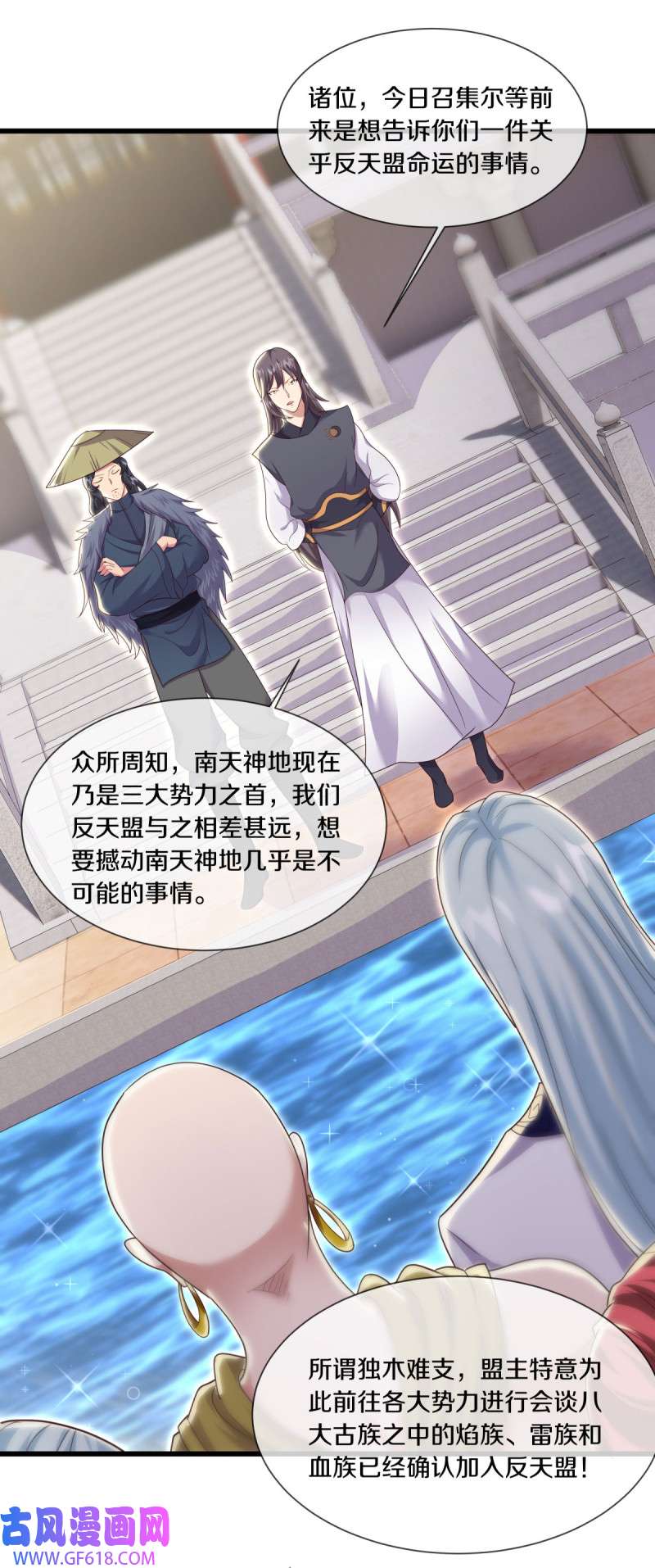 绝世战魂第493话 似曾相识