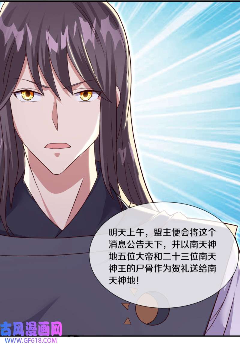 绝世战魂第493话 似曾相识