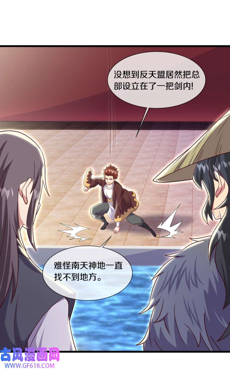 绝世战魂第493话 似曾相识