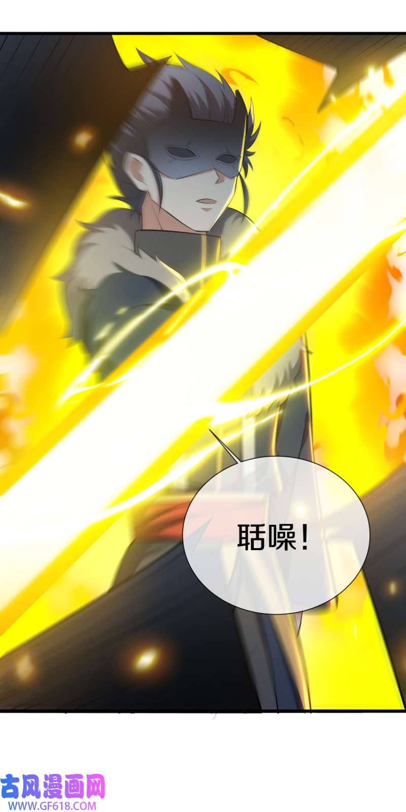 绝世战魂第493话 似曾相识